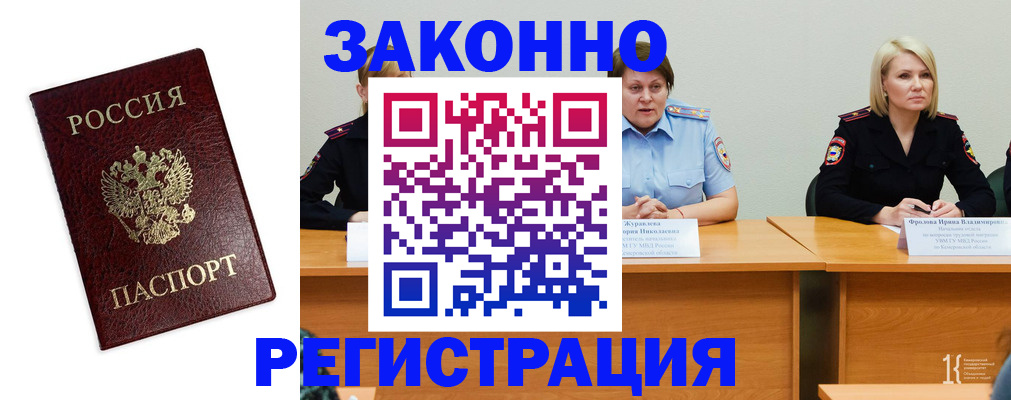 прописка законно в Сертолово