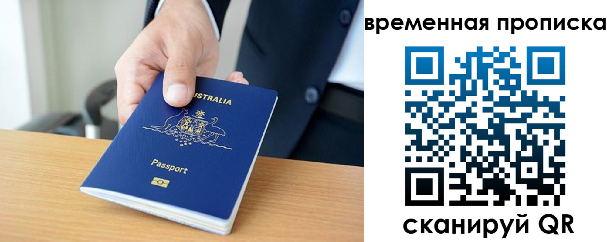 прописка штамп в Сертолово