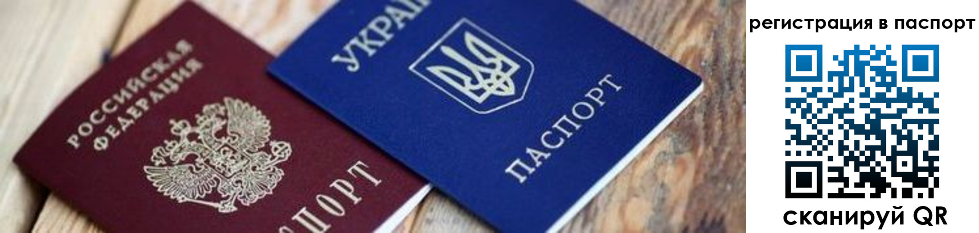 временная регистрация для школы в Сертолово