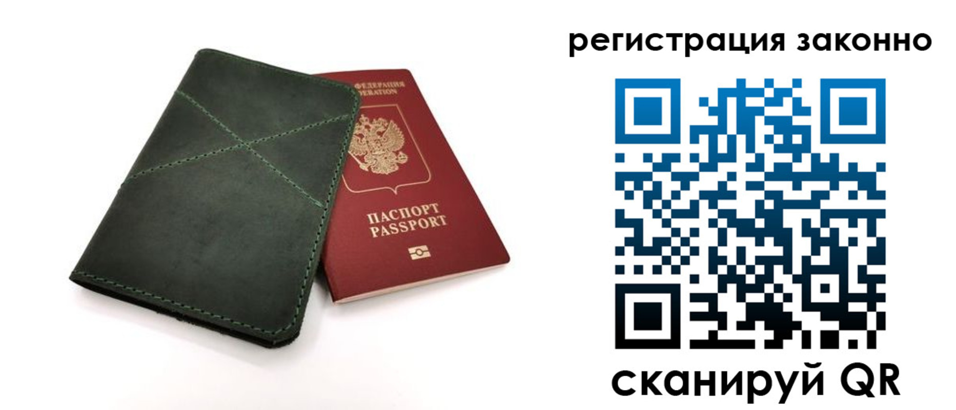 временная регистрация для всех в Сертолово