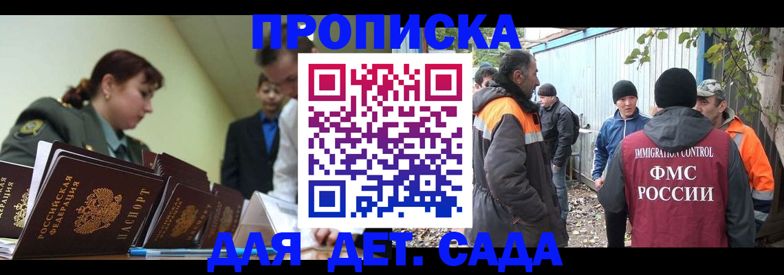 временная прописка в Сертолово