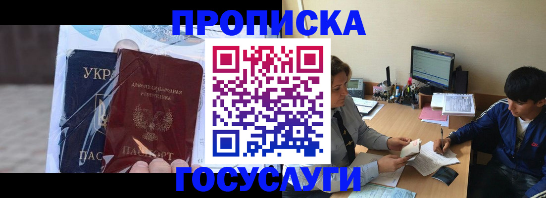 прописка в квартире в Сертолово