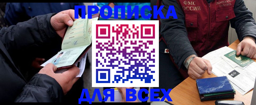 регистрация для школы в Сертолово